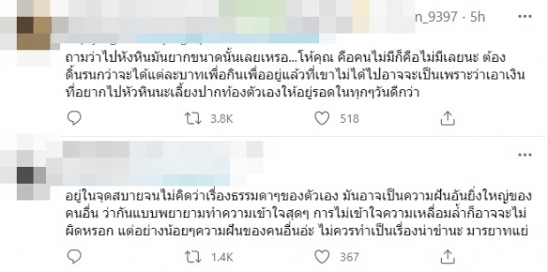 ดราม่าหนัก! ป๋อมเเป๋ม พูดเเบบนี้ในรายการ ทำชาวเน็ตไม่พอใจอย่างเเรง