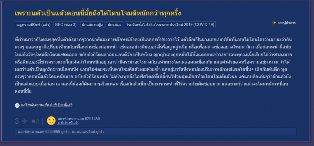 กท.ฮ็อต เพราะแต้วเป็นแต้วตอนนี้มั้ย ถึงได้โดนโจมตีหนักกว่าทุกครั้ง?