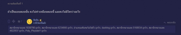 กท.ฮ็อต เพราะแต้วเป็นแต้วตอนนี้มั้ย ถึงได้โดนโจมตีหนักกว่าทุกครั้ง?