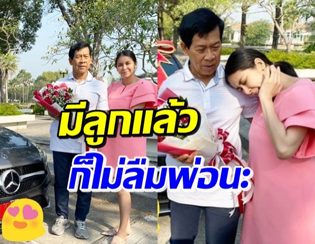 ใหม่ ถอยเบนซ์ป้ายแดงเซอร์ไพรส์ คุณพ่อ พร้อมความในใจสุดซึ้ง