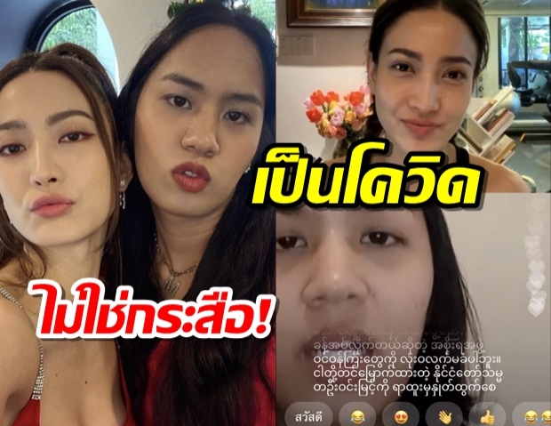 เฟรม ผจก.แต้ว ไลฟ์สดรีวิวหลังหายดี ลั่นเจ็บ โควิดไม่ใช่กระสือไม่ต้องรังเกียจขนาดน๊านน!