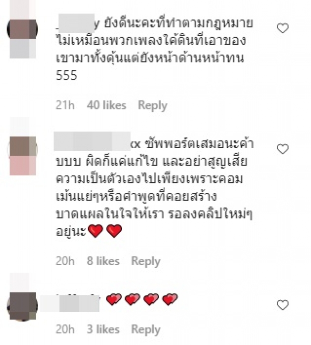 เฉลิมศรี กับดราม่าละเมิดเพลง safeplanet จบลงอย่างไร!?