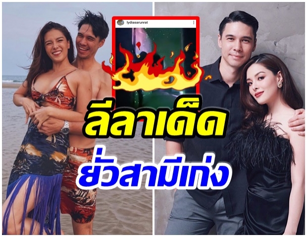 เเซ่บไม่ไหว ลีเดีย กับลีลายั่วสามีหลังลูกๆหลับ(คลิป) 