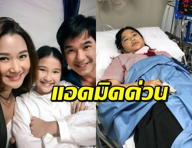 น้องพราว ลูกสาวลิฟท์-หญิง แอดมิดด่วน เผยต้นเหตุเรื่องนี้..!