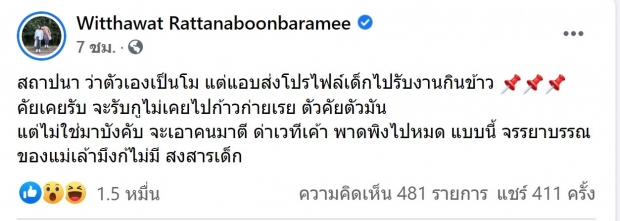 แฉแชทเดือด! อินดี้ Miss grand Thailand 2020 ถูกเรียกไปนั่งกินข้าว 2 หมื่น