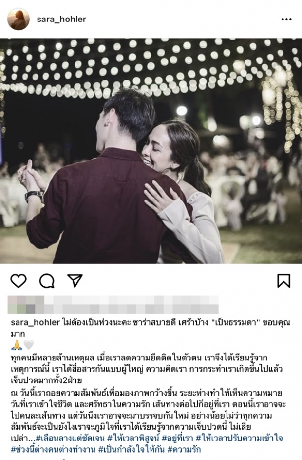 เคลียร์จากปากซาร่า ปมความรักสับสน ขอโทษ แพท ทำให้เข้าใจผิด