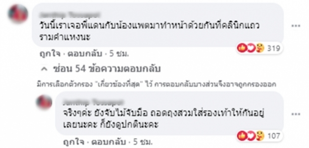 คนใกล้ชิด แพทตี้ ยืนยันแล้ว ความจริงเลิกไม่เลิก?