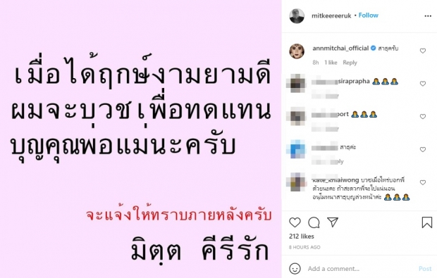  มิตร มิตรชัย ก้มกราบเท้าพ่อ-แม่ ในวันที่ได้รับอิสรภาพ ออกจากเรือนจำแล้ว