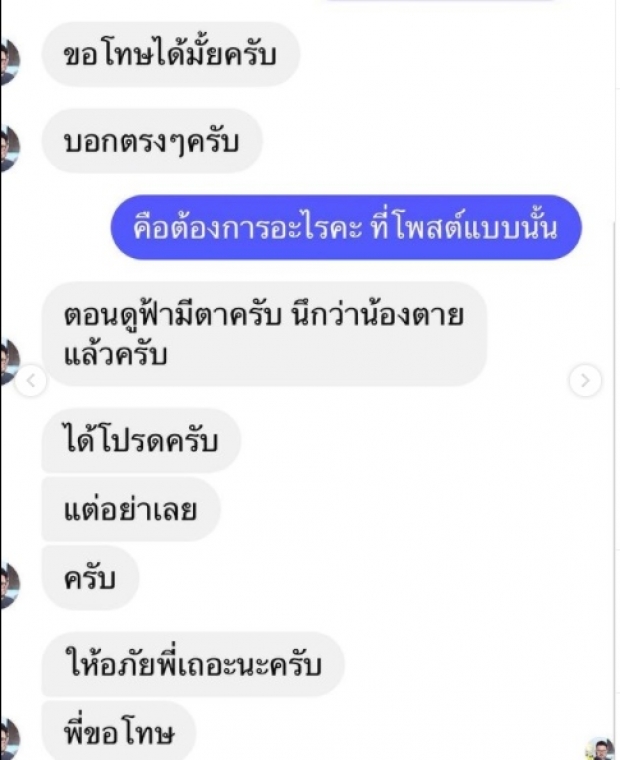 ใจหายใจคว่ำ! หนุ่มโพสต์ไว้อาลัย เกี่ยวก้อย นักแสดงชื่อดัง 