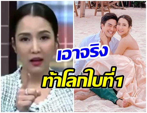 จั๊กจั่น เอาจริง! ท้าโลกใบที่1 หากไม่มีตัวตนจะฟ้องให้เรียบ