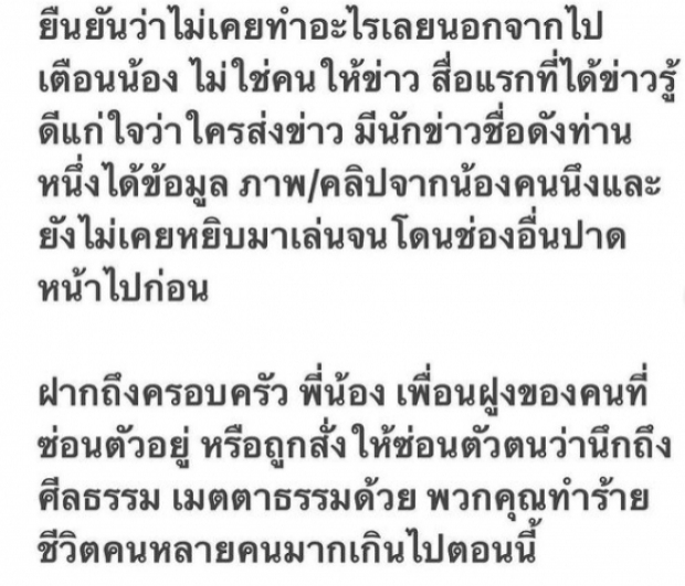 บุ๋มพูดล่าสุดเรื่องจั๊กจั่น ซัดกลับชาวเน็ตที่อยากให้แฉแบบจุกๆ! 