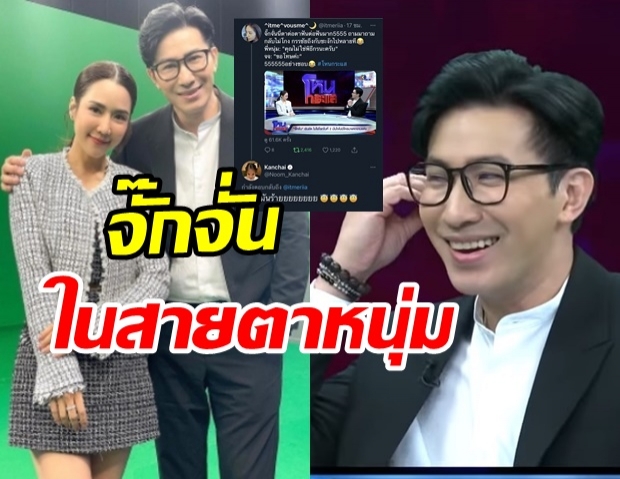   หนุ่ม กรรชัย โผล่คอมเมนต์ถึง จั๊กจั่น หลังถูกย้อนถาม จนไปไม่เป็น!