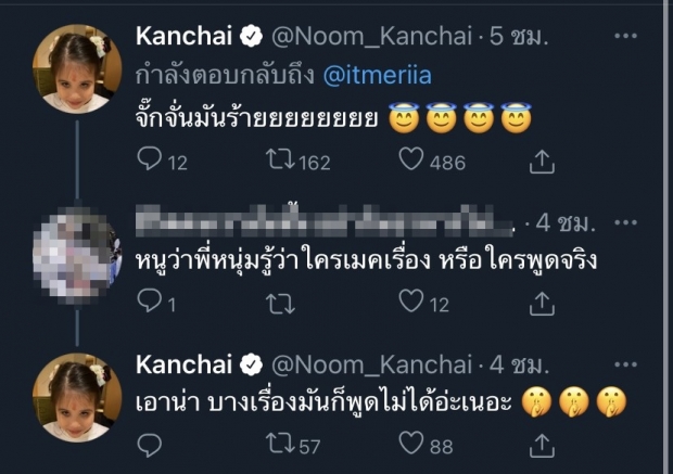   หนุ่ม กรรชัย โผล่คอมเมนต์ถึง จั๊กจั่น หลังถูกย้อนถาม จนไปไม่เป็น!