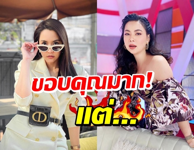 จั๊กจั่น เปิดใจพูดถึง บุ๋ม แล้ว ลั่น! เรื่องนี้ต้องมีคนรับผิดชอบ