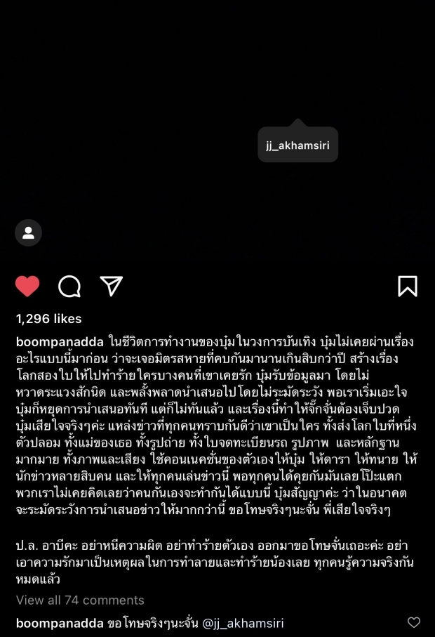 จั๊กจั่น เปิดใจพูดถึง บุ๋ม แล้ว ลั่น! เรื่องนี้ต้องมีคนรับผิดชอบ