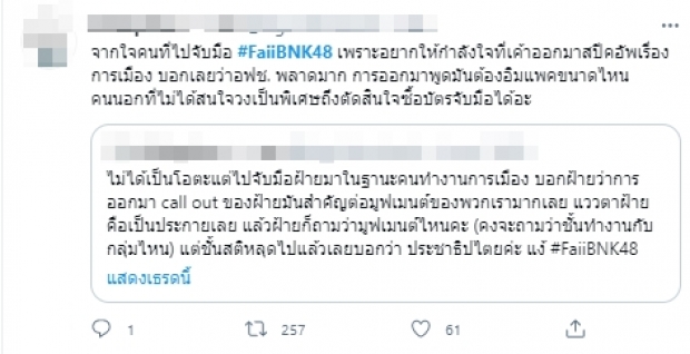 สะเทือนใจแฟนคลับ ฝ้ายร่ำไห้ผ่านไลฟ์สด ได้รับจม.แจ้งพ้นสภาพBNK48 