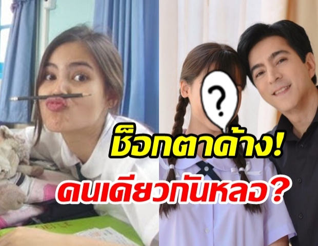 เทียบภาพ ญาญ่า ในชุดนักเรียน อดีต-ปัจจุบัน บอกเลยใครเห็นก็อึ้ง!