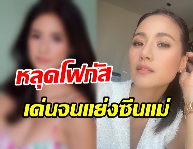 น้ำฝน กุลณัฐ อวดลุคสุดหวานฉ่ำ แต่ถูกโฟกัสผิด จุดนี้แย่งซีนเต็มๆ