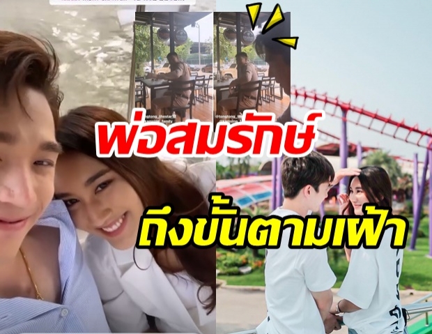 เปิดตัวแล้วหวานไม่แผ่ว!  ตงตง โชว์สวีท เบสท์ จุดพีคคือ สมรักษ์ สงสัยจะหวง? 