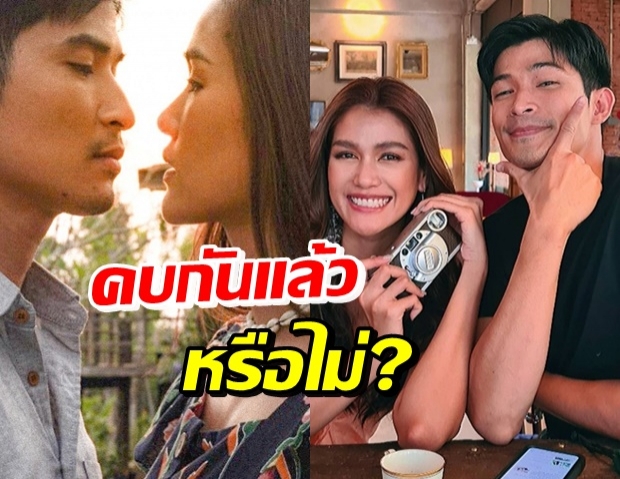 ลุ้นขึ้นมั้ย? ตูมตาม-แนท ตอบชัดความสัมพันธ์ ตอนนี้คือ...