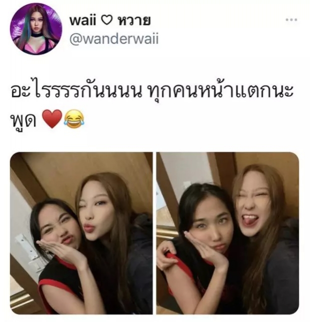 มิลลิ เปิดอกเคลียร์ ถูกโยงรุ่นน้องมีปัญหากับ หวาย-ลือพับโปรเจกต์