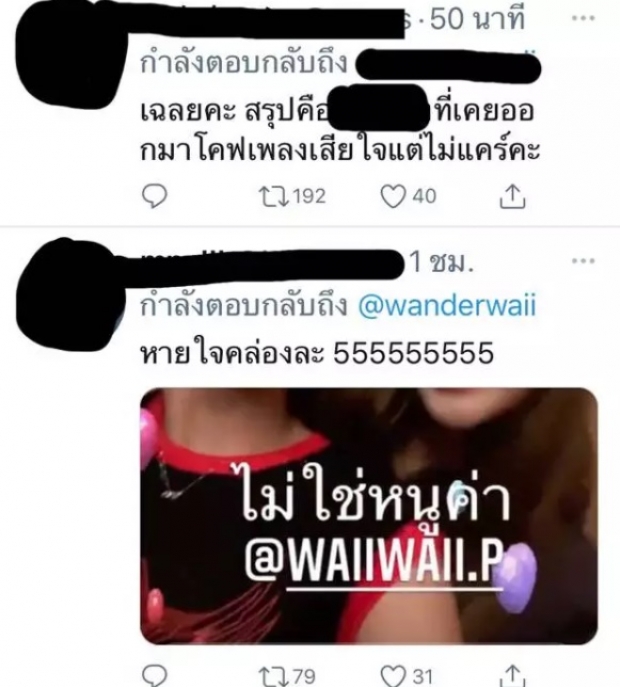 มิลลิ เปิดอกเคลียร์ ถูกโยงรุ่นน้องมีปัญหากับ หวาย-ลือพับโปรเจกต์