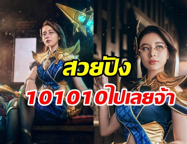 ส่องลุคส์ใหม่  เก้า สุภัสสรา พญานาคสำแดงเดช ต้อนรับสงกรานต์สุดยิ่งใหญ่