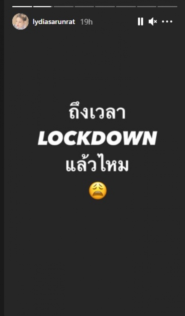 ลิเดีย เคลื่อนไหว หลังแมทธิว ใกล้ชิดผู้ติดเชื้อโควิด เสี่ยงรอบ2