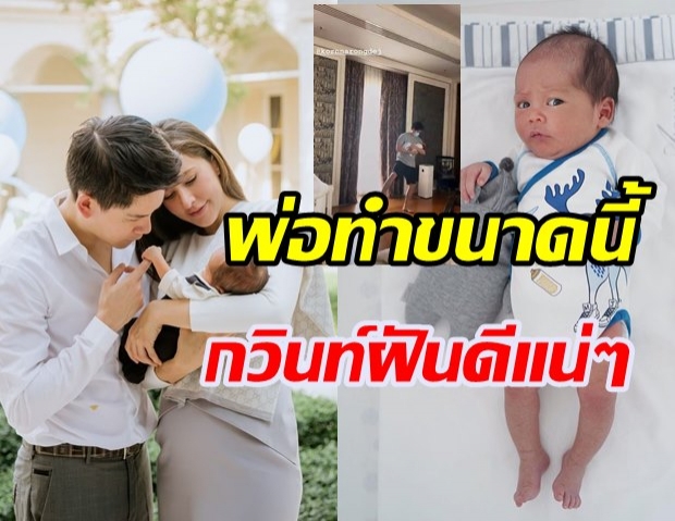  ศรีริต้า เผยโมเมนต์สุดอบอุ่น พ่อกรณ์ กล่อมลูกนอน มุ้งมิ้งน่ารักสุดๆ