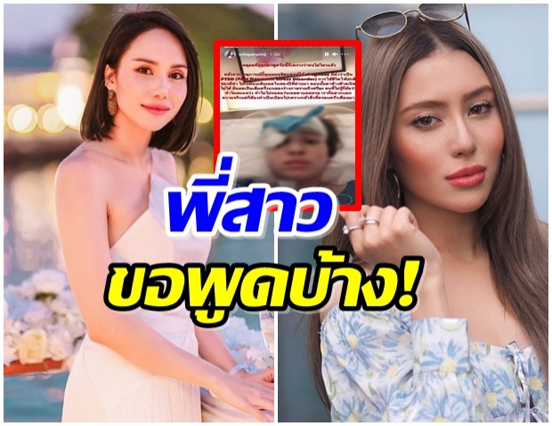 เจนนี่ พี่สาว มิล่า เล่าความจริงอีกด้วย ย้ำ!! อย่าด่วนตัดสินสิ่งที่เห็น