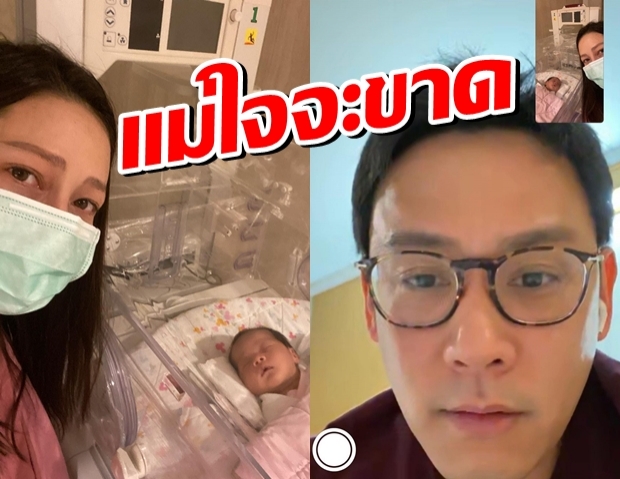 สุดบีบหัวใจ นาตาลี น้ำตาคลอฟลุ๊คติดโควิด เพิ่งคลอด10วัน โดนจับแยกกับลูก 