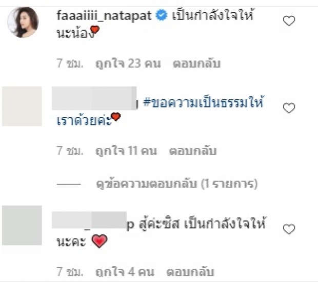 เกิดอะไรขึ้น แก้มบุ๋ม ลั่น เจอกันที่ศาล คำขอโทษที่ไม่มีอยู่จริง ก็ไม่ควรให้อภัย