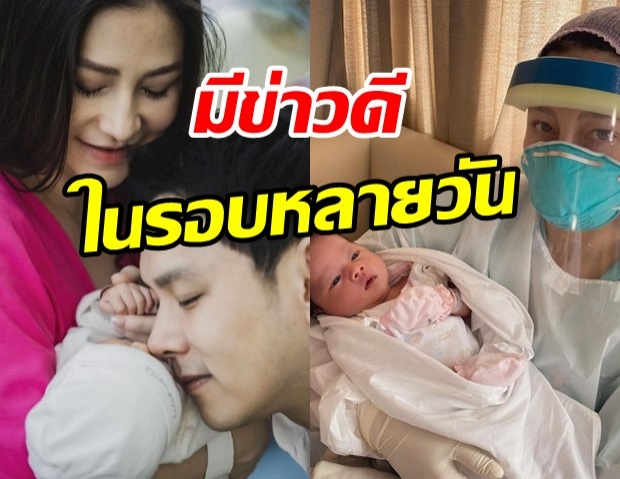 ฟลุค เกริกพล เผยข่าวดีหลังติดโควิด จำต้องห่างลูกเมีย