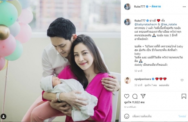 ฟลุค เกริกพล เผยข่าวดีหลังติดโควิด จำต้องห่างลูกเมีย