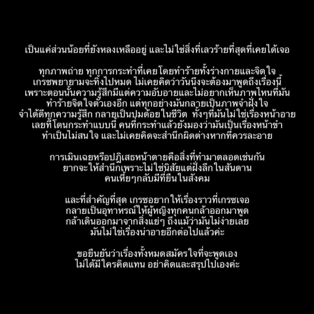 เดินหน้าแฉ เกรซ ชลิตา โชว์แผลตามเนื้อตัว เหตุจากถูกทำร้าย 