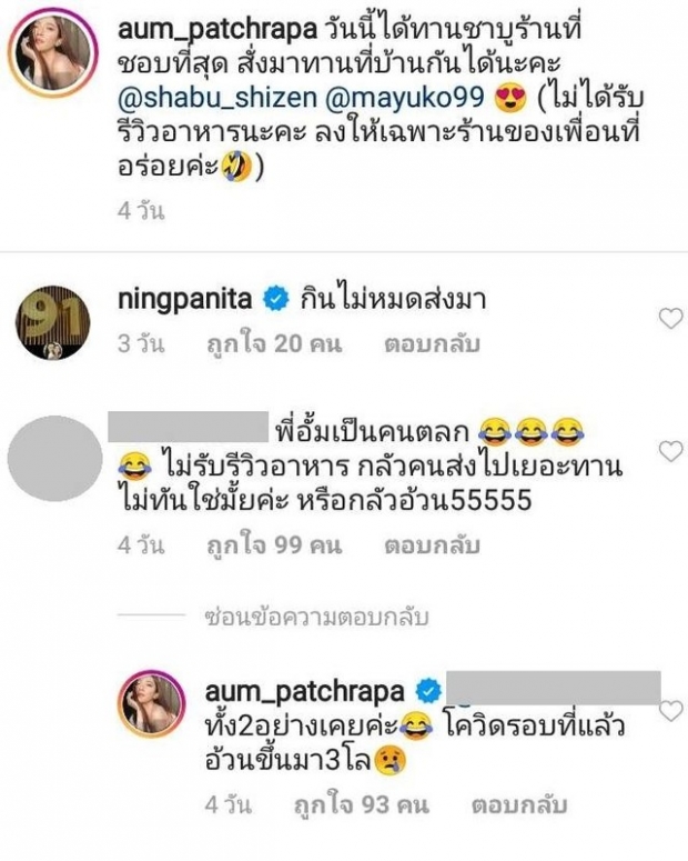 “อั้ม พัชราภา”เผยเหตุผลที่ไม่รับรีวิวอาหารช่วงโควิด