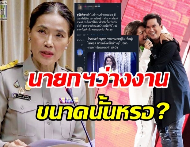  ดราม่า ตู่ นันทิดา โผล่ร่วมรายการดัง ชาวเน็ตงงไม่ทำงานทำการเหรอ? 