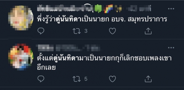  ดราม่า ตู่ นันทิดา โผล่ร่วมรายการดัง ชาวเน็ตงงไม่ทำงานทำการเหรอ? 