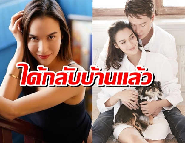 หยาดทิพย์ได้กลับบ้านเเล้ว โควิดไม่กระทบลูกในท้อง