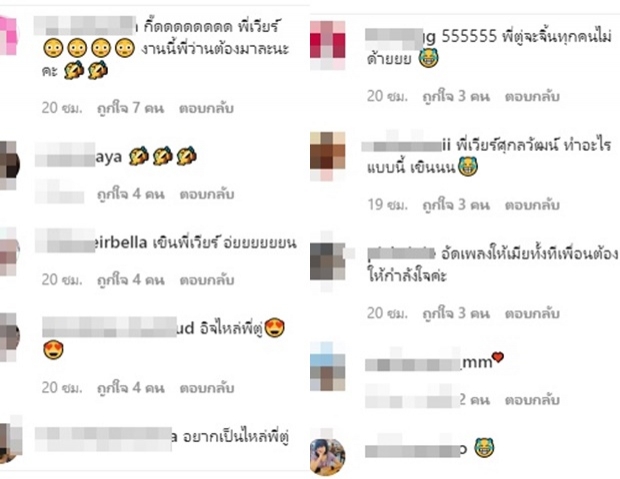 กรี๊ด! พี่เวียร์ ทำอะไรเนี่ยะ สงสัยจะเหงา? เบลล่า มาดูแฟนหน่อย