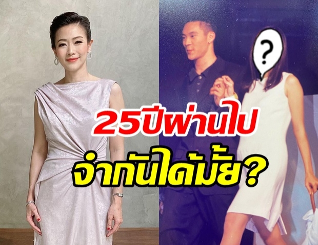  หมวย อริสรา ชวนย้อนวันวานความสวย อดีตสาวแพรวปี 2539