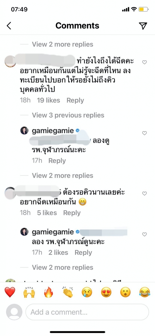 เกม ภรรยามอส โชว์ฉีดวัคซีนแล้ว ตอบชัดๆ ทำไมดาราได้ฉีดก่อนชาวบ้าน