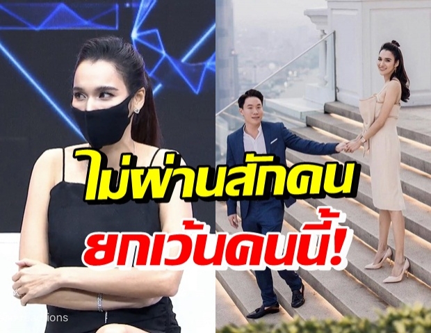 น็อต-มดดำ งงหนัก! ว่าที่สามีหยาดทิพย์ ผ่านด่านคุณแม่ได้ไง?