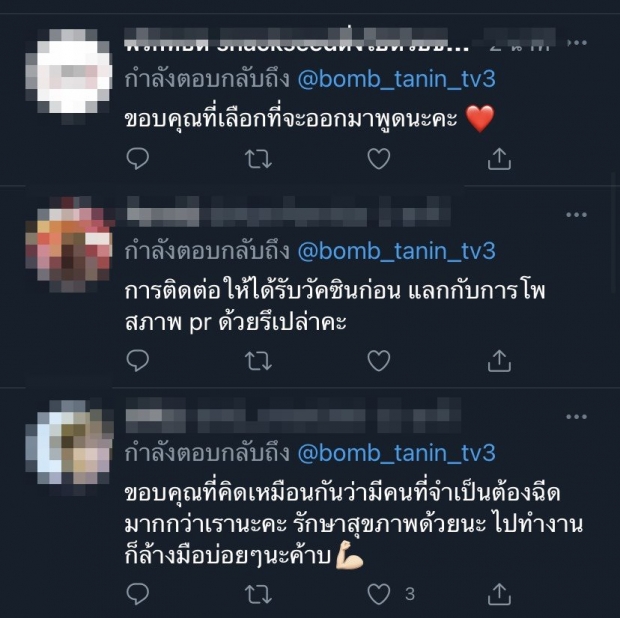 บอม ธนิน รับมีคนติดต่อให้ไปฉีดวัคซีน เผยสาเหตุที่ปฏิเสธเพราะ?