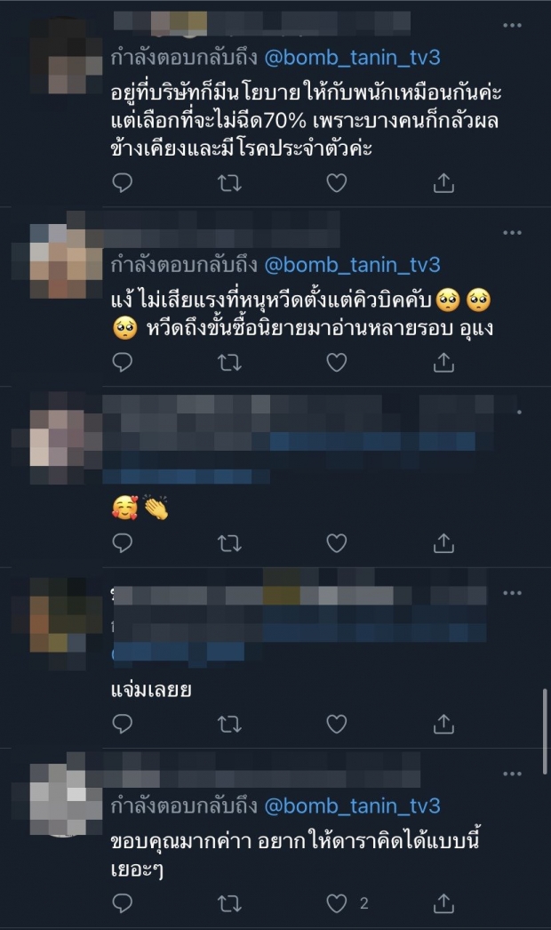 บอม ธนิน รับมีคนติดต่อให้ไปฉีดวัคซีน เผยสาเหตุที่ปฏิเสธเพราะ?