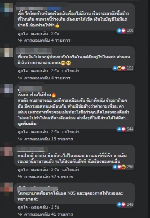 ครอบครัวเจนนี่ ทนมา 2 ปีเต็ม คอมเมนต์สนั่นหวยจะออกที่ใคร!?