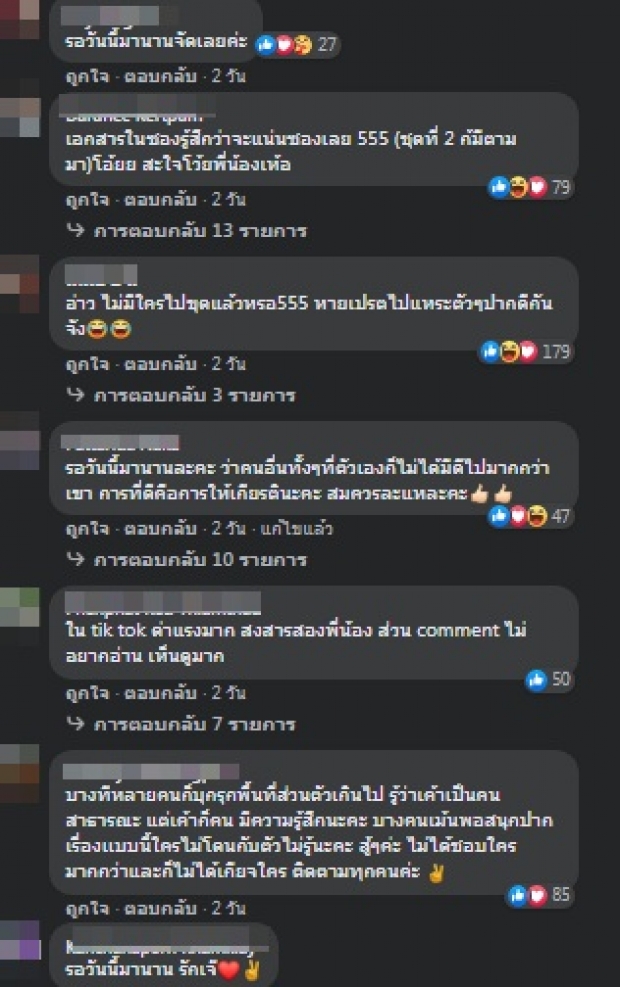 ครอบครัวเจนนี่ ทนมา 2 ปีเต็ม คอมเมนต์สนั่นหวยจะออกที่ใคร!?