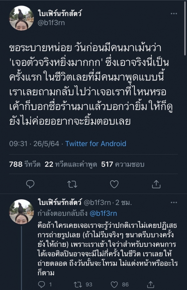 ครั้งแรกในชีวิต! ใบเฟิร์น อัญชสา ร่ายยาวความในใจ หลังโดนมองว่าหยิ่งมาก