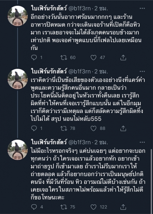 ครั้งแรกในชีวิต! ใบเฟิร์น อัญชสา ร่ายยาวความในใจ หลังโดนมองว่าหยิ่งมาก