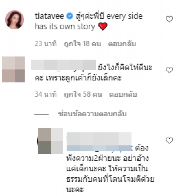 บี สุดจะทน!! เคลียร์ทุกประเด็น เปิดไทม์ไลน์โชว์ โต้ข่าวลือมือที่3